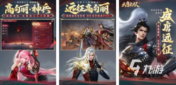 唐朝游戏哪些值得分享2023 口碑好的古风手游排行榜