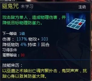 《新仙剑奇侠传OL》伙伴详细介绍