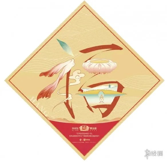 敬业福图片福字2023 支付宝敬业福专用扫福图2023