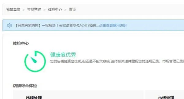 淘宝发布商品提示您未通过认证或已被处罚,请核实。急急急急急~！！！
