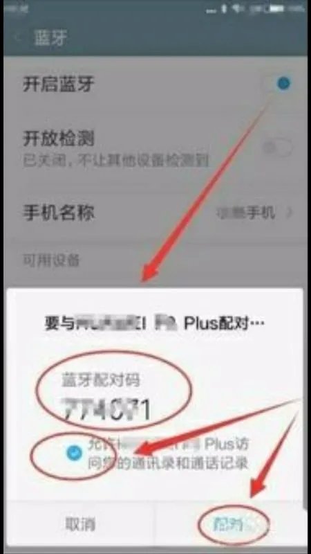 凯师180怎么连接蓝牙？