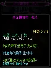 《DNF》2018力量宝珠大全