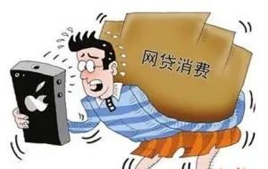 校园贷套牢大学生年利息超过20%是否合法