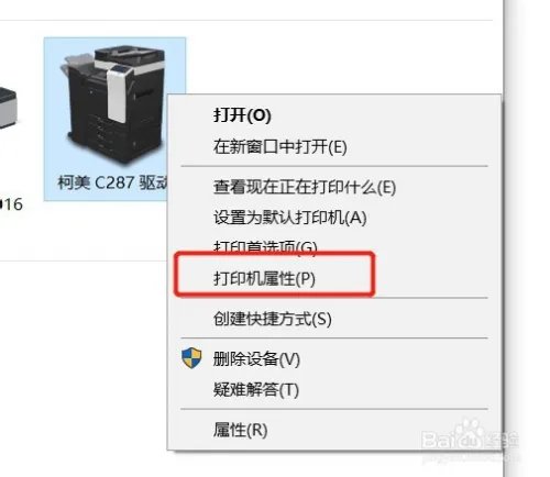 win0如何共享打印机