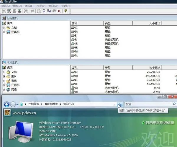 USB对拷线的应用