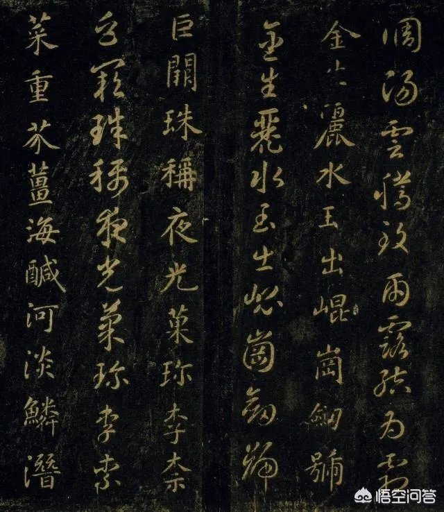 智永真书千字文中的往字的写法视频