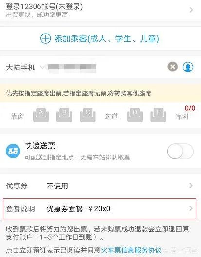 如何评价携程CEO就“退票费9000”事件鞠躬道歉？