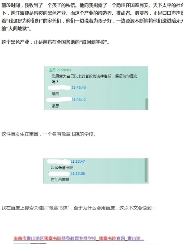 豫章书院好不好啊