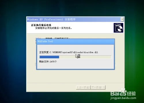 ghostxpsp3纯净版怎么安装