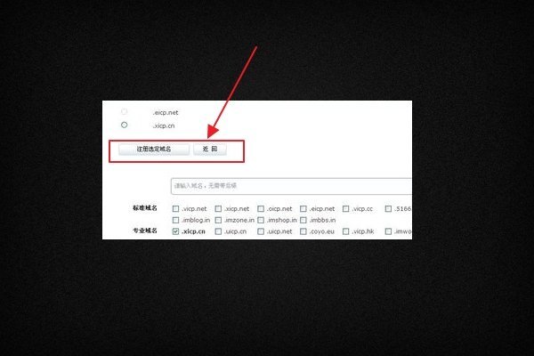 怎样申请域名和空间