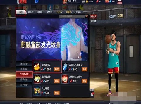 NBA2K online可以换球队吗？