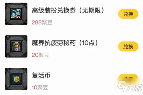 《DNF》疲劳药怎么获得 疲劳药获取途径一览