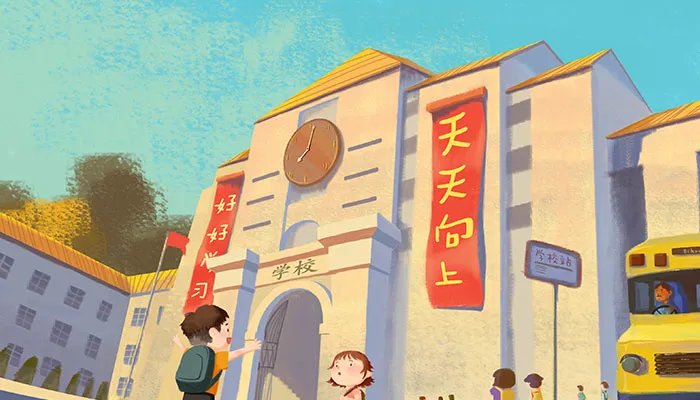 2021学业有成的祝福语 前程似锦这类的祝福语