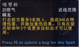 《魔兽世界》9.0武器战输出循环介绍
