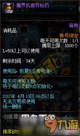 《DNF》白狐狸攻坚战活动网址 白狐狸攻坚战怎么玩