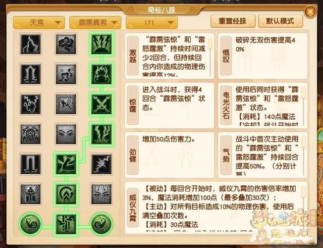 梦幻西游天宫经脉怎么加点2022