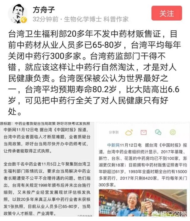 方舟子是什么人