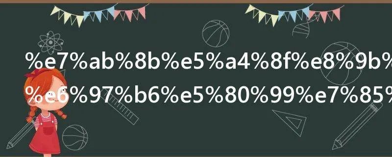 立夏蛋什么时候煮怎么煮