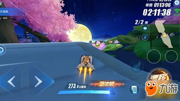 QQ飞车手游广寒仙境怎么跑比较快 广寒仙境最快跑完技巧