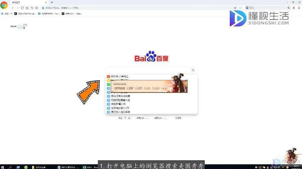 美图秀秀在线制作照片