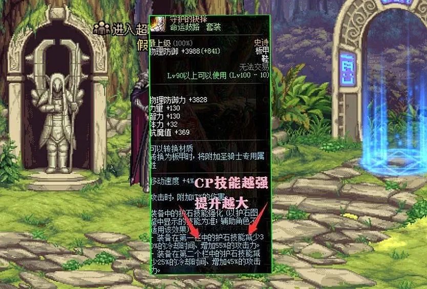 《dnf》神话改版排名武极2021