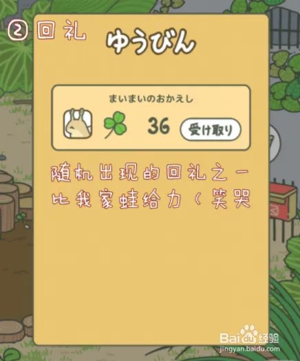 旅行的青蛙怎么设置中文