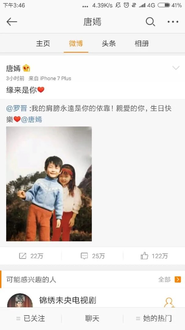 唐嫣生日杨幂零点准时送上生日祝福,你相信她们不和的传闻吗?