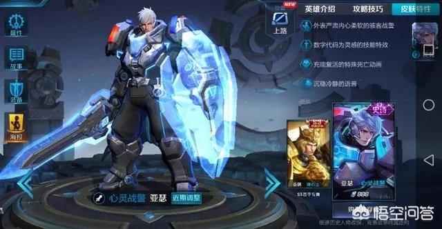 王者荣耀有什么英雄的位移技能不能穿墙的？