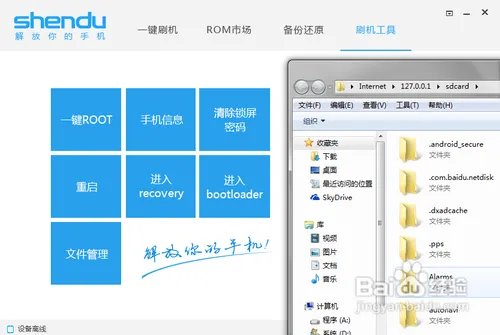 HTC G14刷机教程，HTC G14 root，HTC G14解锁