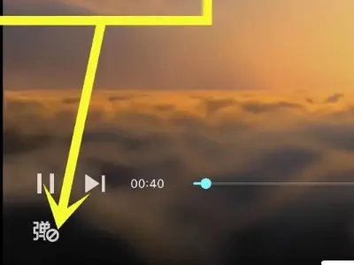 优酷弹幕关闭中怎么打开