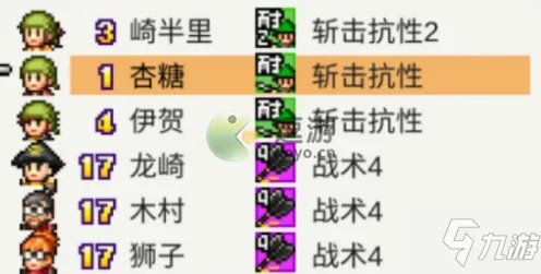 合战忍者村物语棒球队怎么过