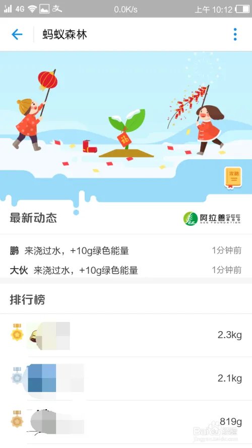 2017年 支付宝集福攻略