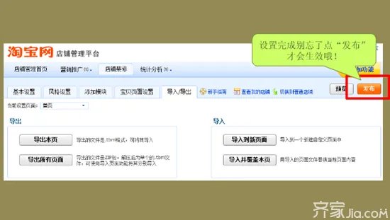 淘宝网店怎么装修店铺 网店的装修技巧有哪些