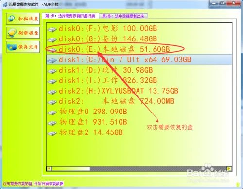 E盘拒绝访问文件怎么寻回
