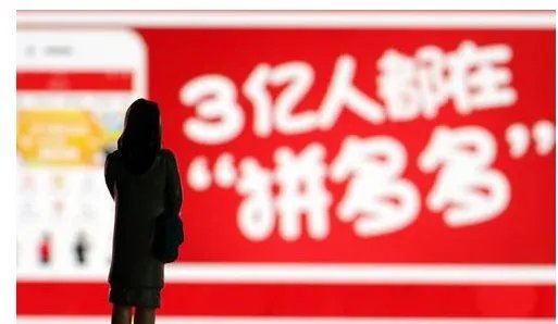 拼多多被约谈的原因是什么？