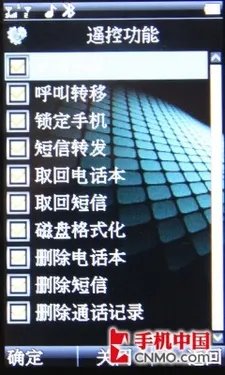 加密防盗！海信商道S830商务手机评测