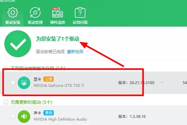 nvidia显卡驱动如何下载旧版本？