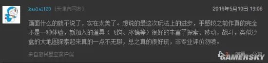 你觉得《神秘海域4：盗贼末路》好玩吗？