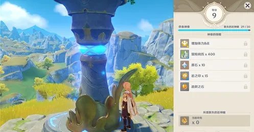 原神风神瞳和岩神瞳总共多少个