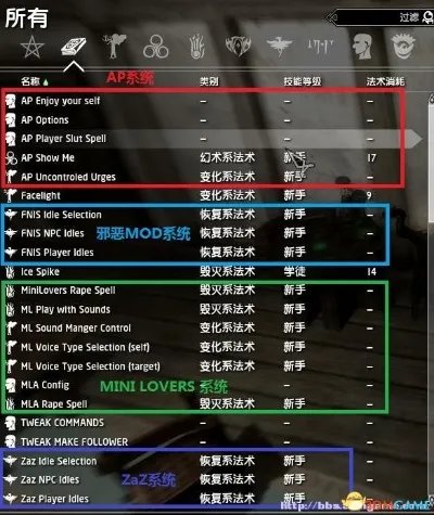 上古卷轴5 邪恶MOD大整合 已经全部整合为一个MOD