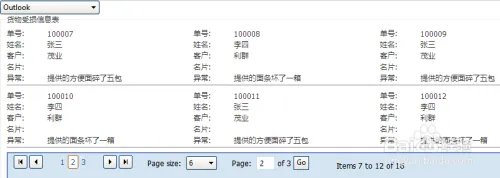 Telerik 分页控件RadDataPager样式模板（二）。