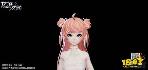 龙族幻想好看的萝莉捏脸数据 萝莉捏脸数据大全