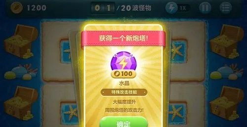 保卫萝卜深海第15关金萝卜攻略