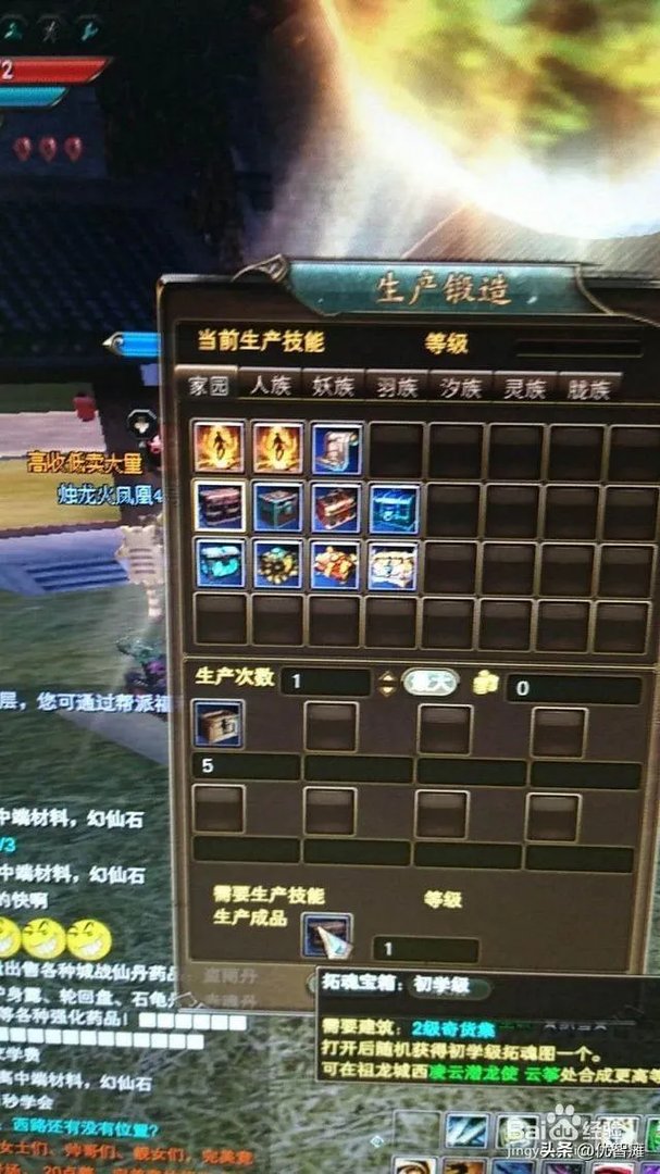 完美手游家园繁荣度怎样提高？