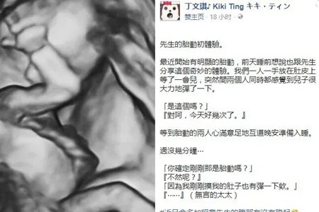 林宥嘉胎动初体验被吐槽 晒文艺宣传照惹网友舔屏