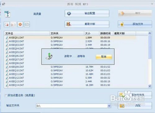 怎么将VCD转成MP3