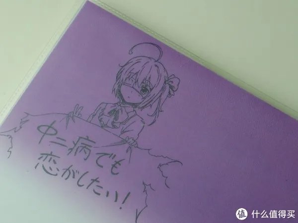 妈妈再也不用担心我的学习：无节操的新编课本封面记事本