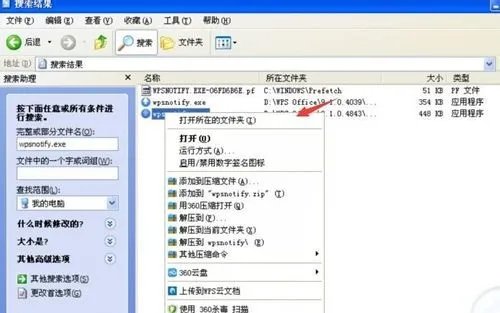 wps热点怎么永久关闭，wps新闻弹窗永久关闭方法