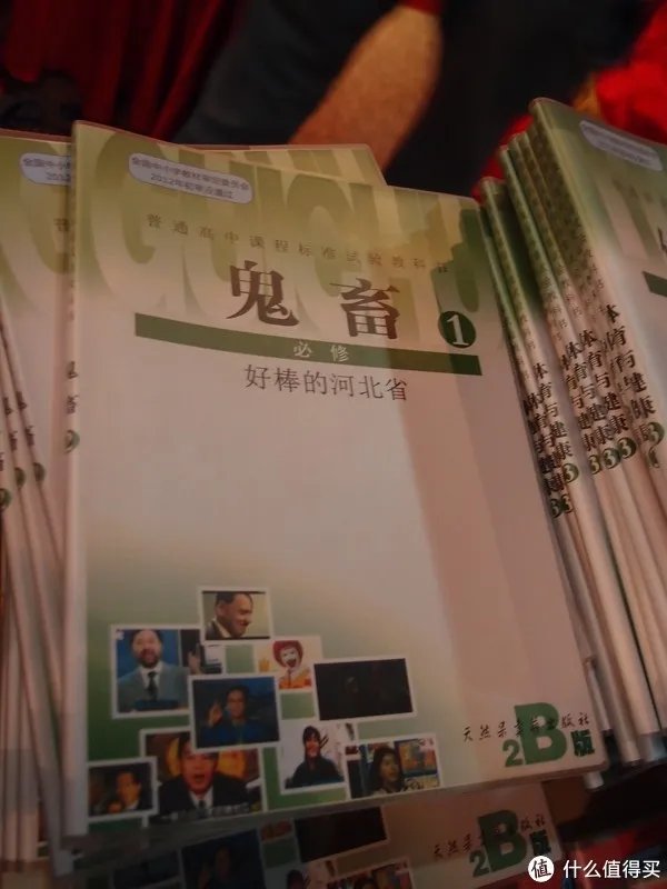 妈妈再也不用担心我的学习：无节操的新编课本封面记事本