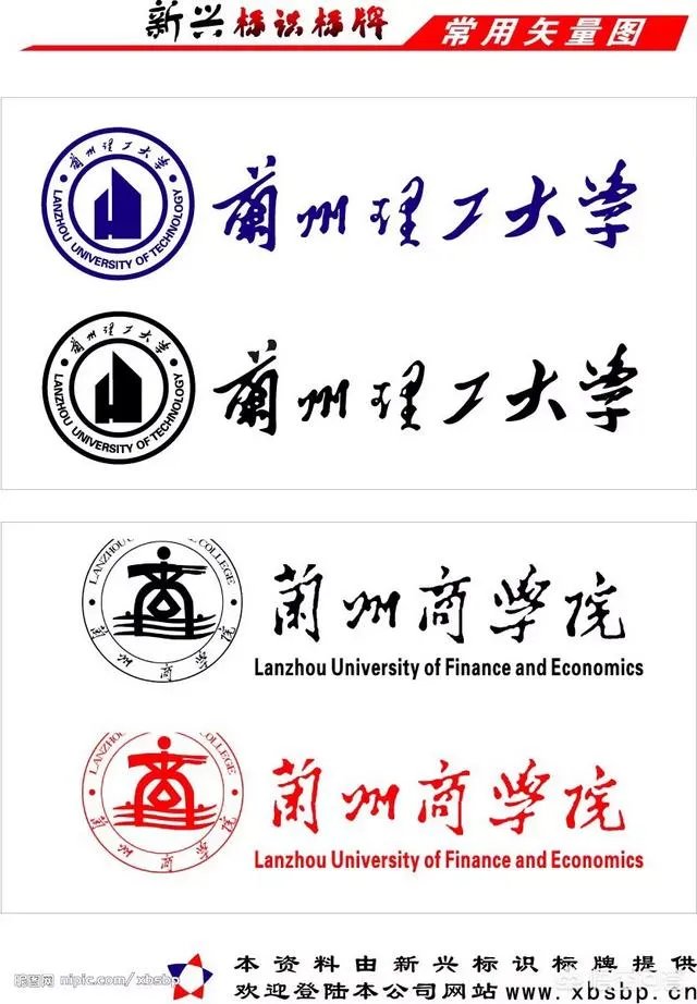 兰州有哪些大学？